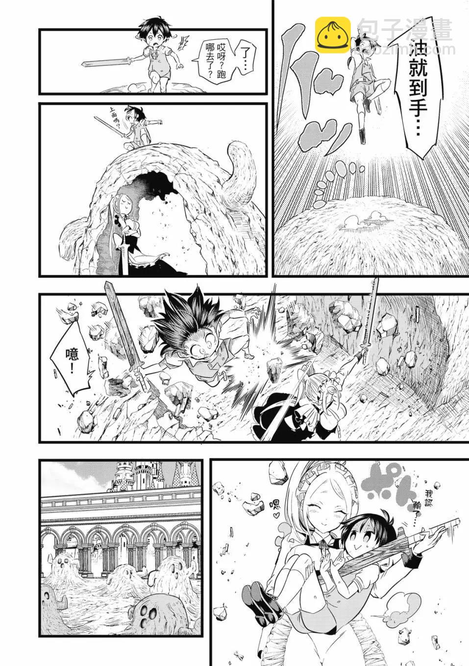 轉生七王子的魔法全解 - 第01卷(4/4) - 5