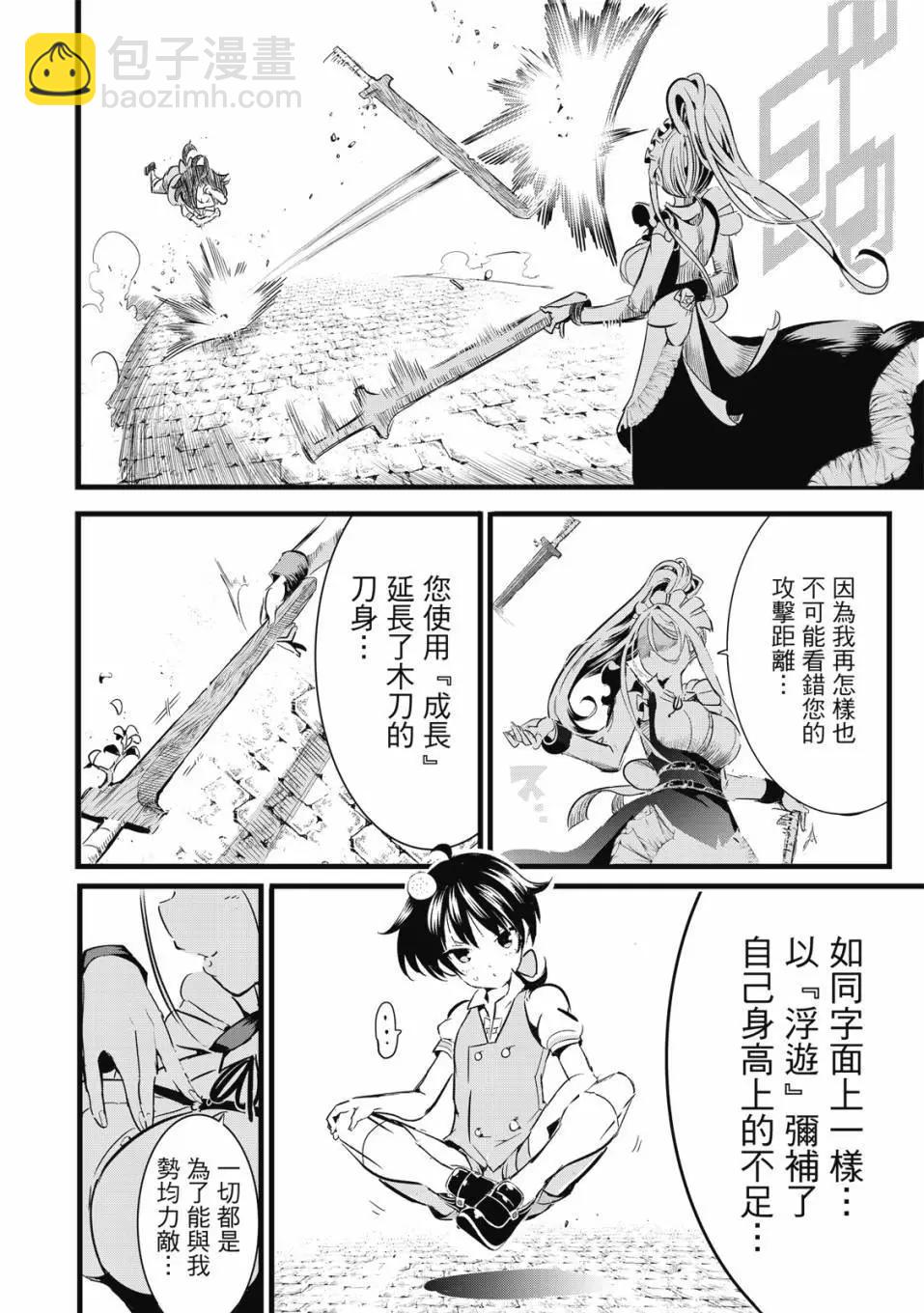 轉生七王子的魔法全解 - 第01卷(1/4) - 3