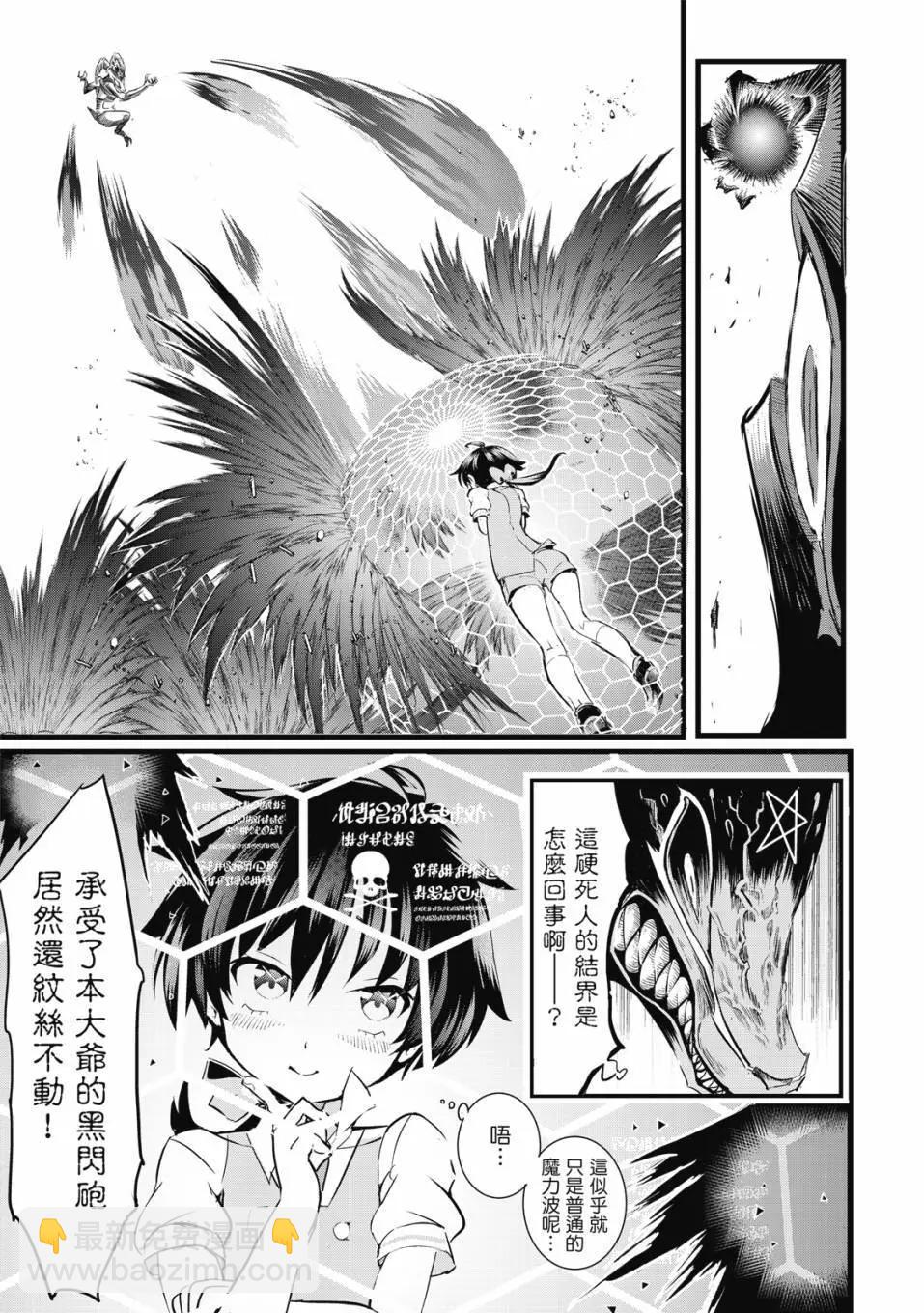 轉生七王子的魔法全解 - 第01卷(1/4) - 6