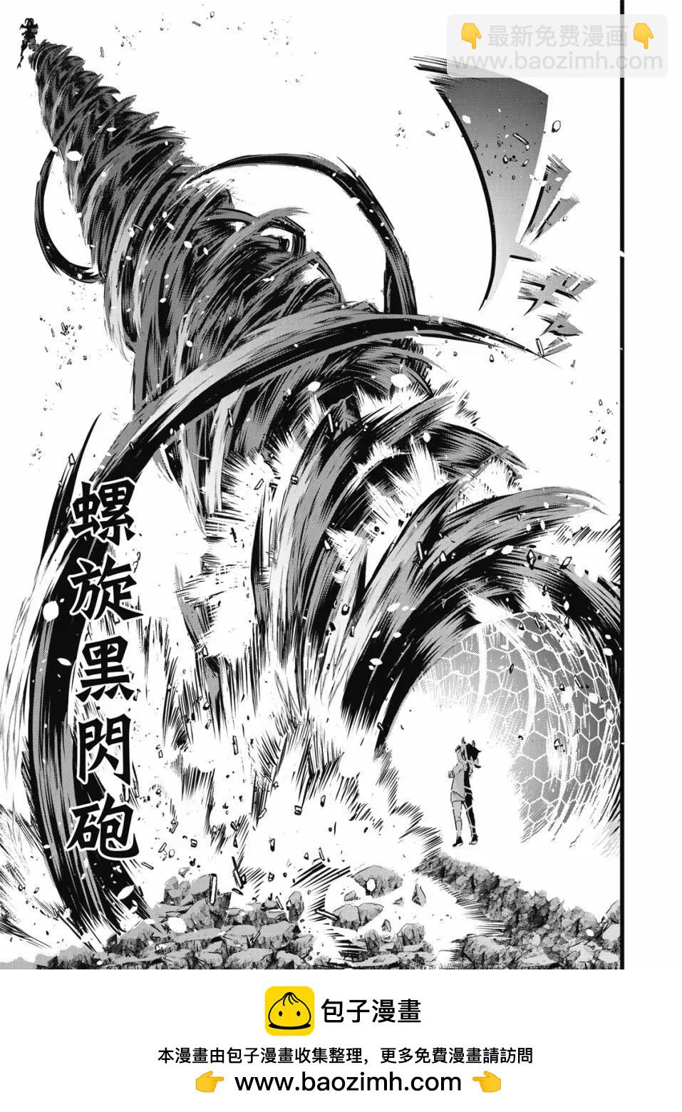 轉生七王子的魔法全解 - 第01卷(1/4) - 2