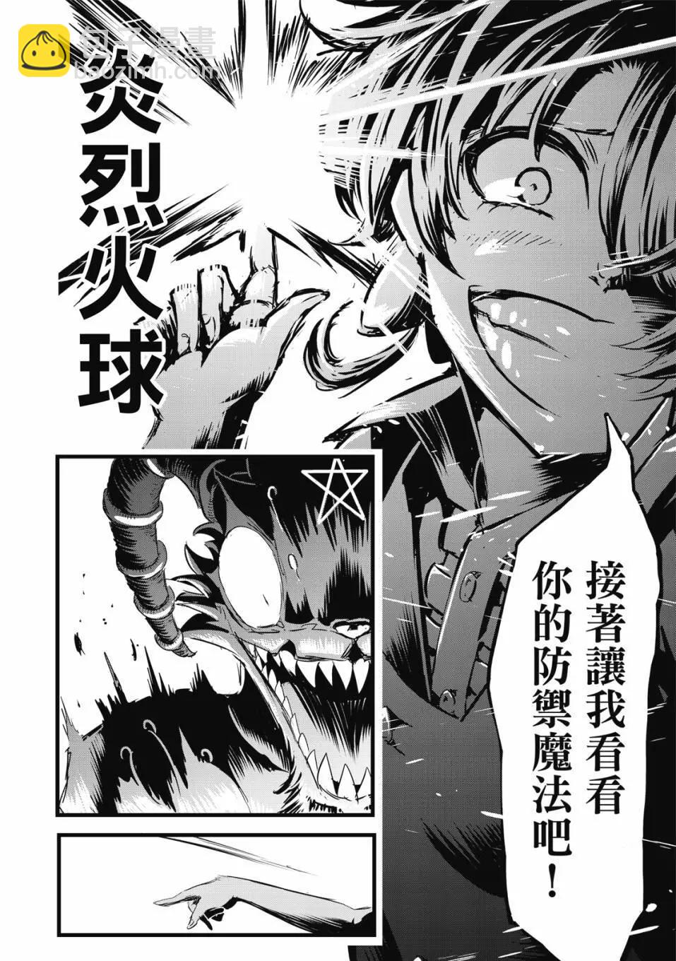 轉生七王子的魔法全解 - 第01卷(2/4) - 1