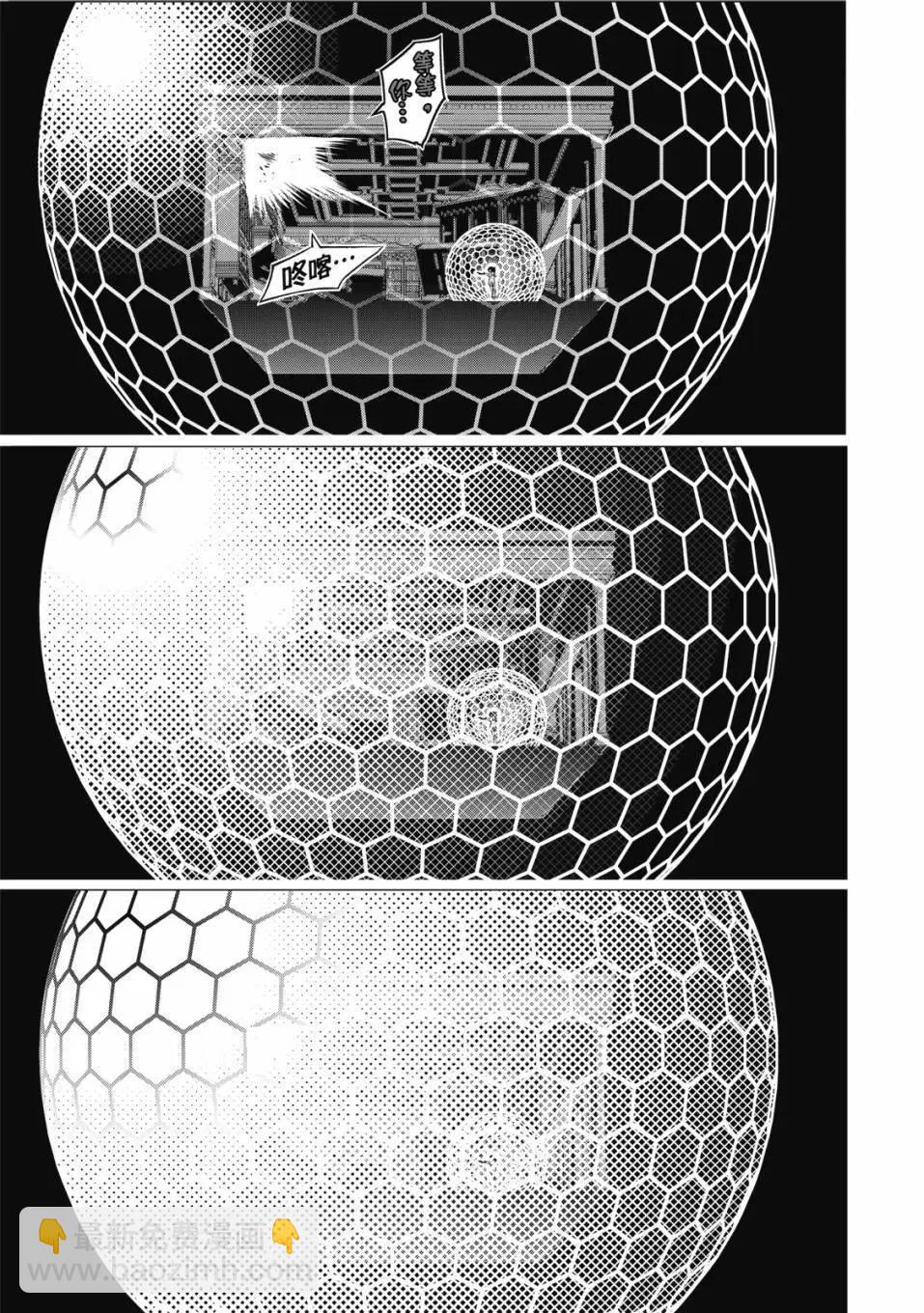 轉生七王子的魔法全解 - 第01卷(2/4) - 2