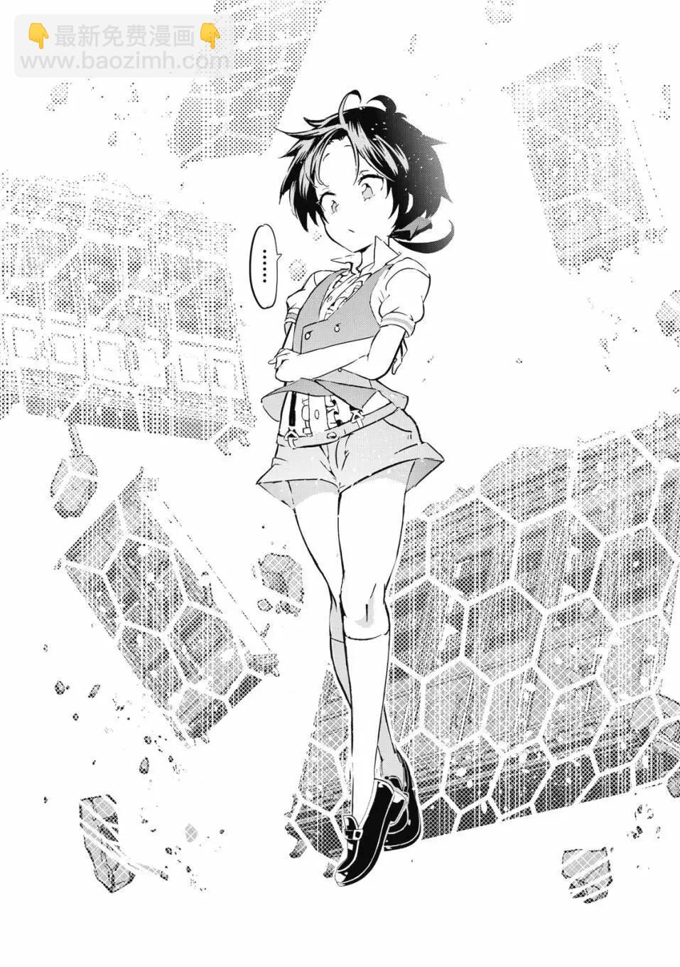 轉生七王子的魔法全解 - 第01卷(2/4) - 5