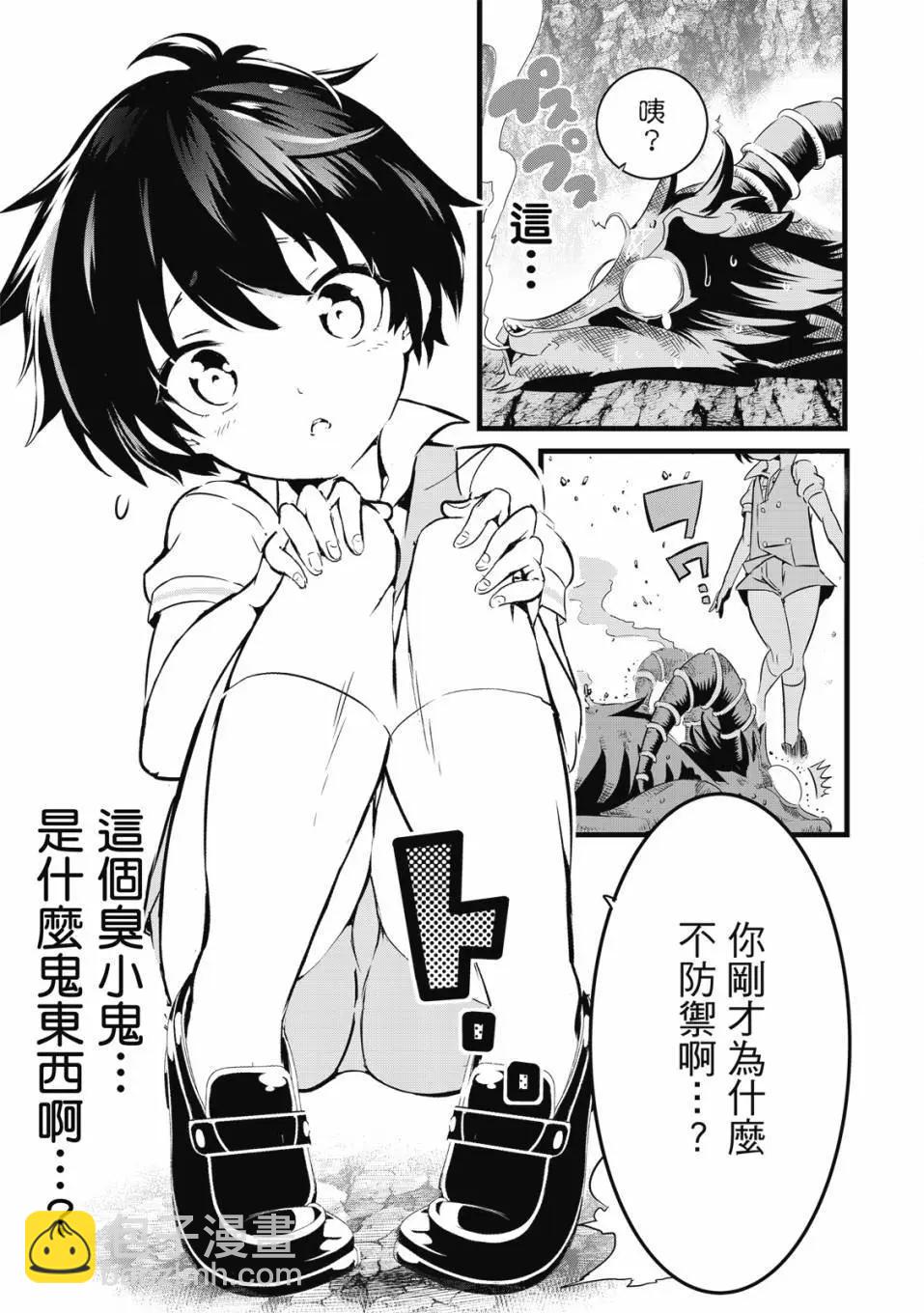 轉生七王子的魔法全解 - 第01卷(2/4) - 6