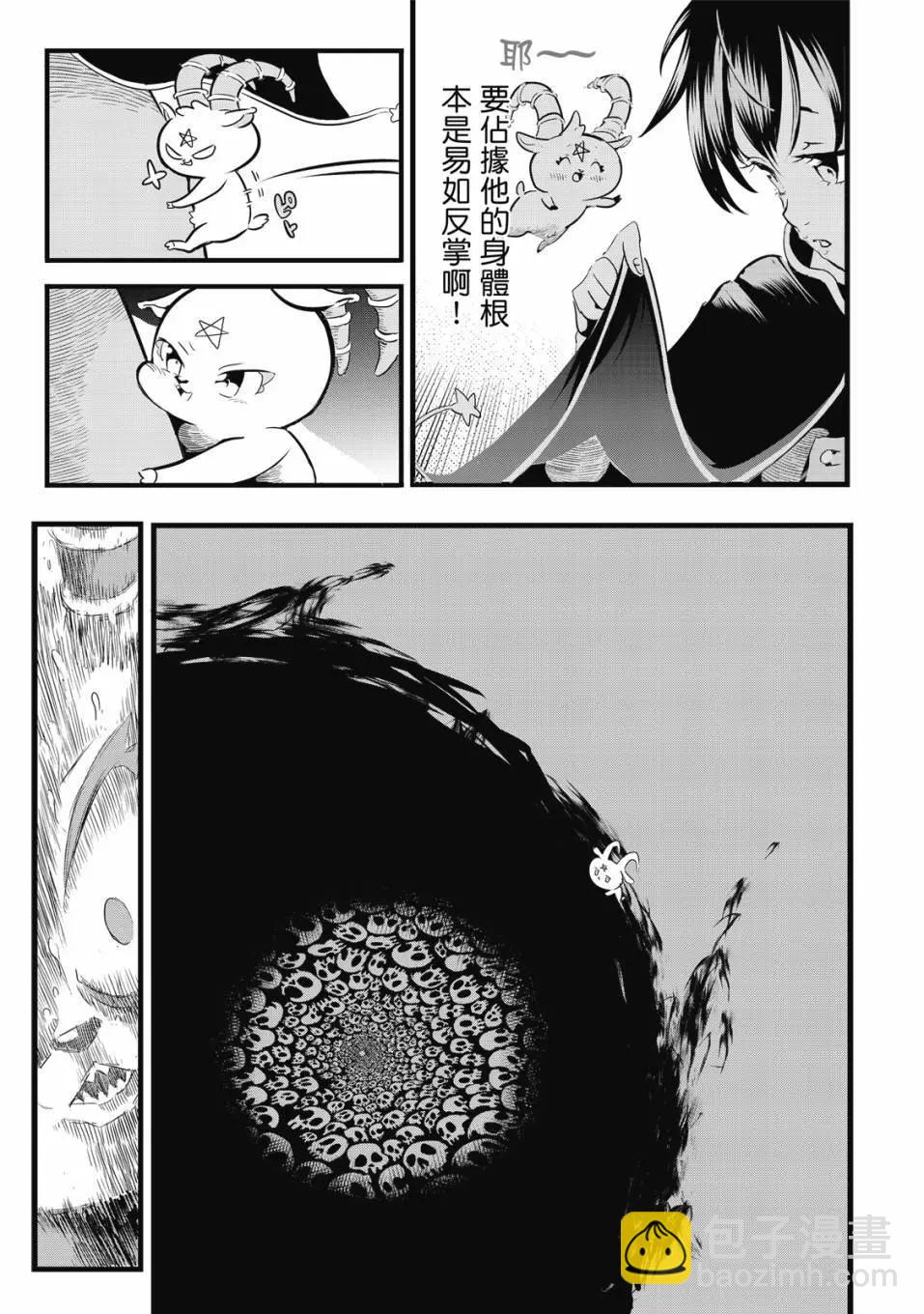 轉生七王子的魔法全解 - 第01卷(2/4) - 4