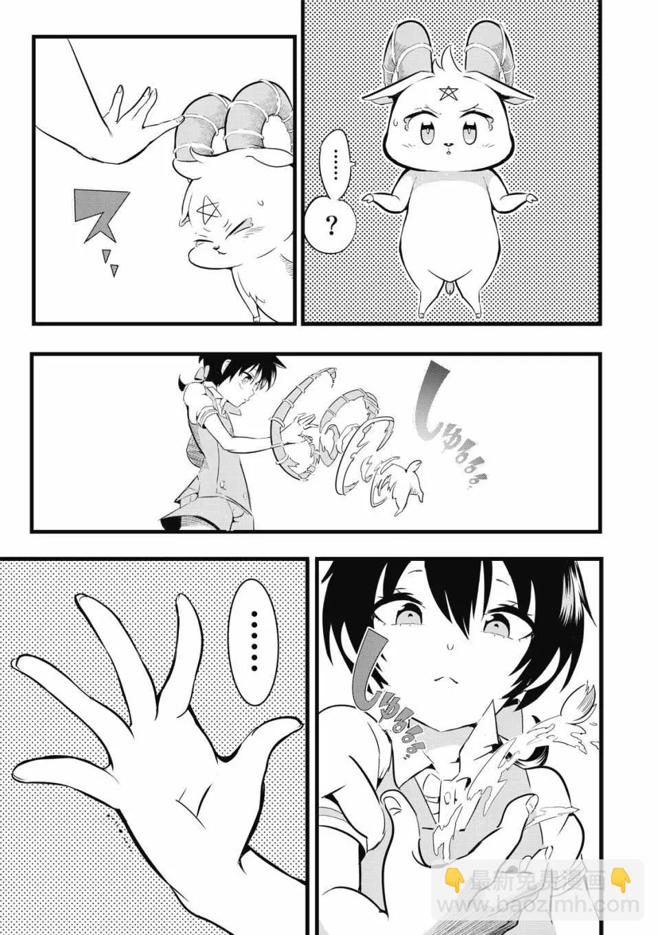 轉生七王子的魔法全解 - 第01卷(2/4) - 8