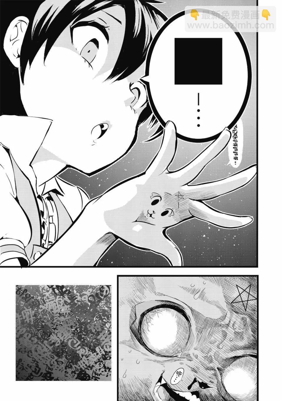 轉生七王子的魔法全解 - 第01卷(2/4) - 2