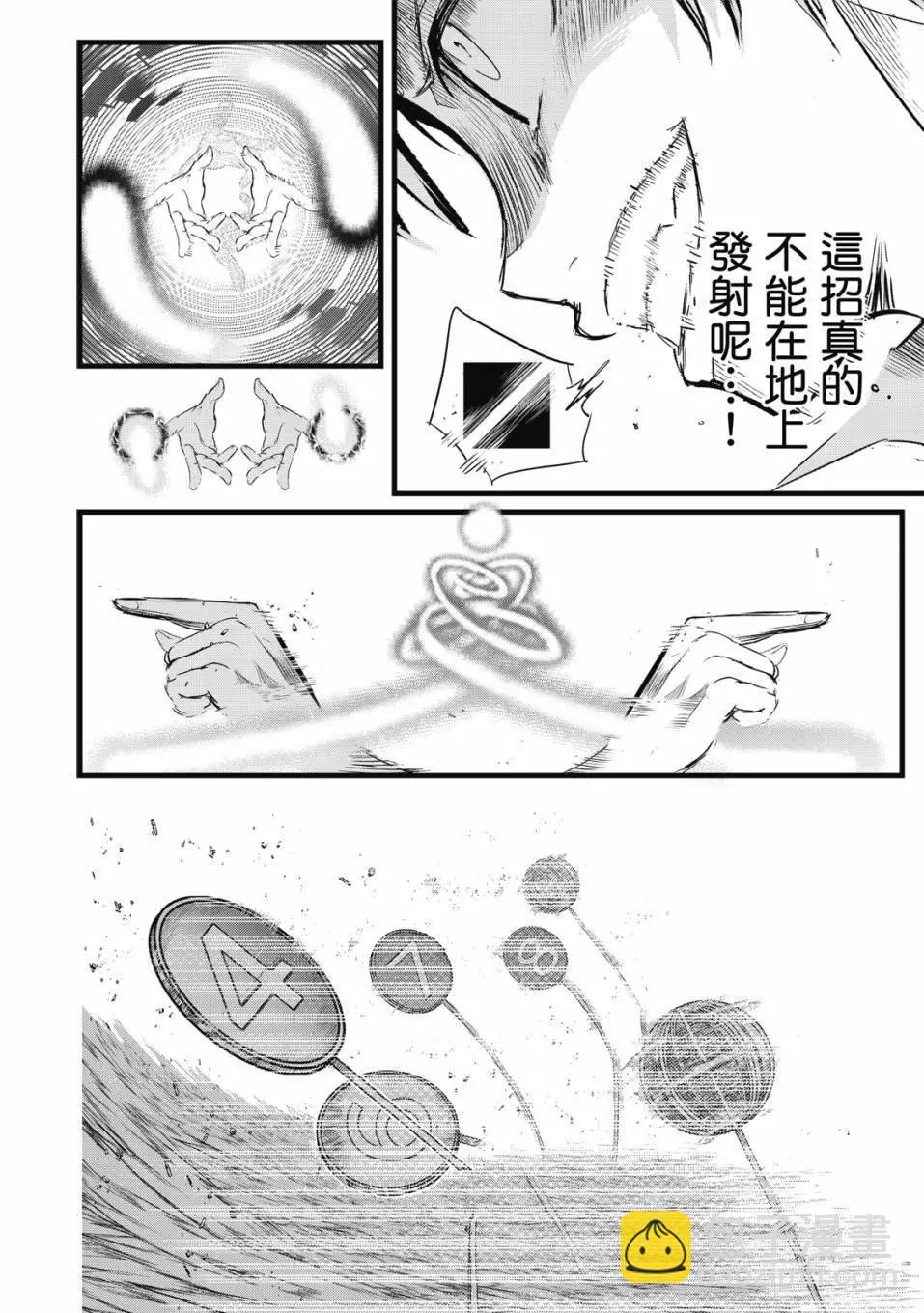 轉生七王子的魔法全解 - 第01卷(2/4) - 1