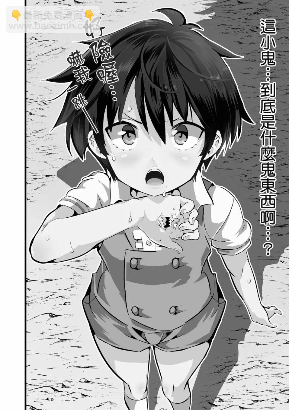 轉生七王子的魔法全解 - 第01卷(2/4) - 1