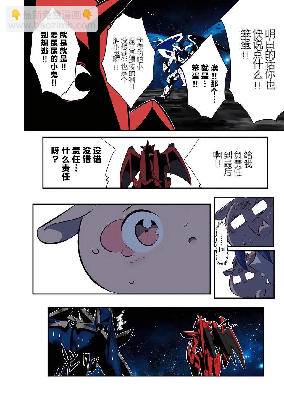 轉生七王子的魔法全解 - 第141話 - 1