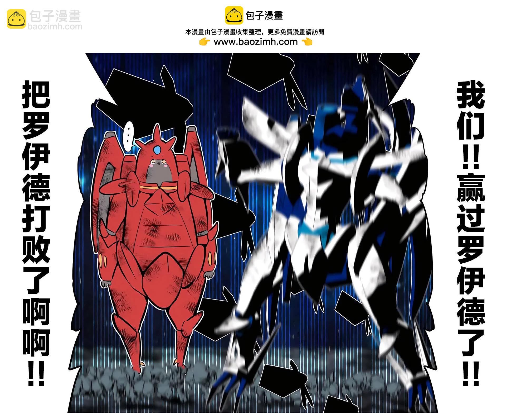 轉生七王子的魔法全解 - 第141話 - 2