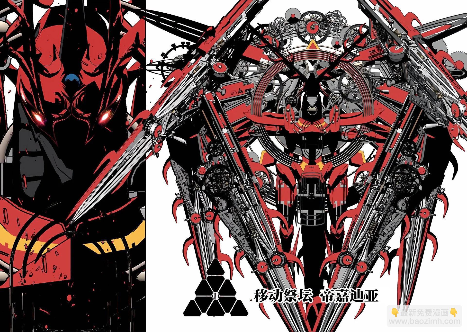 轉生七王子的魔法全解 - 第141話 - 3