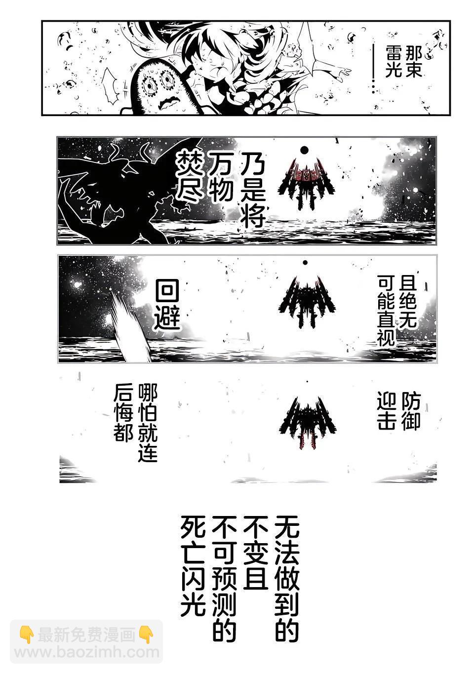 轉生七王子的魔法全解 - 第141話 - 6