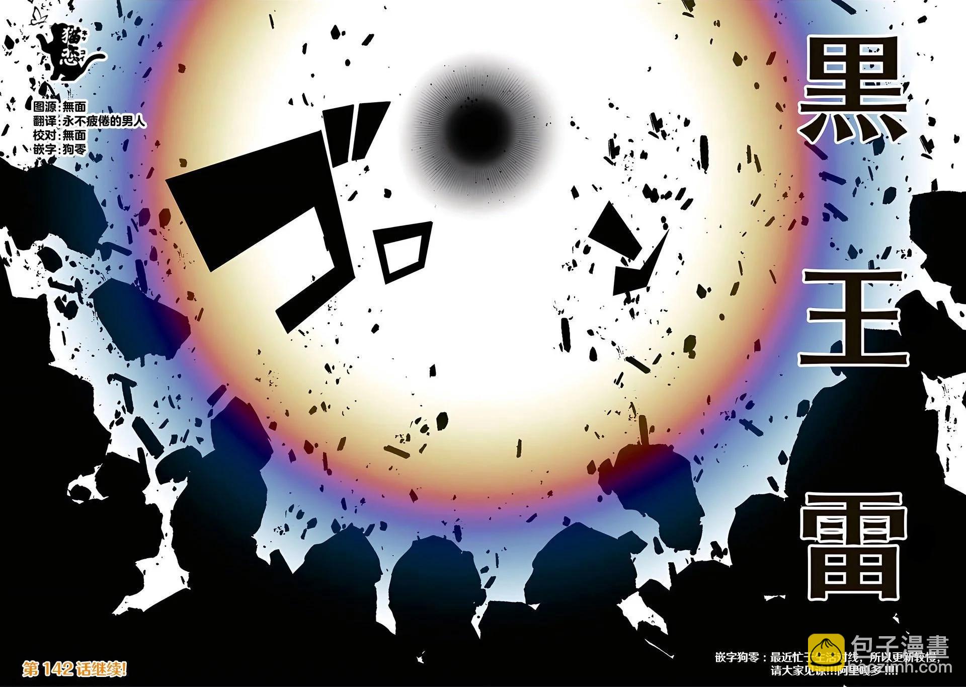 轉生七王子的魔法全解 - 第141話 - 2