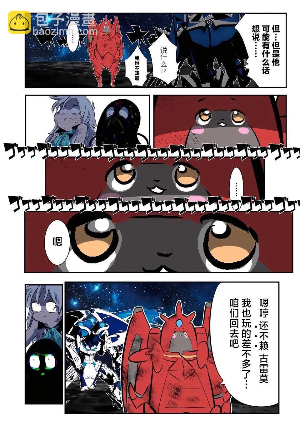 轉生七王子的魔法全解 - 第141話 - 5