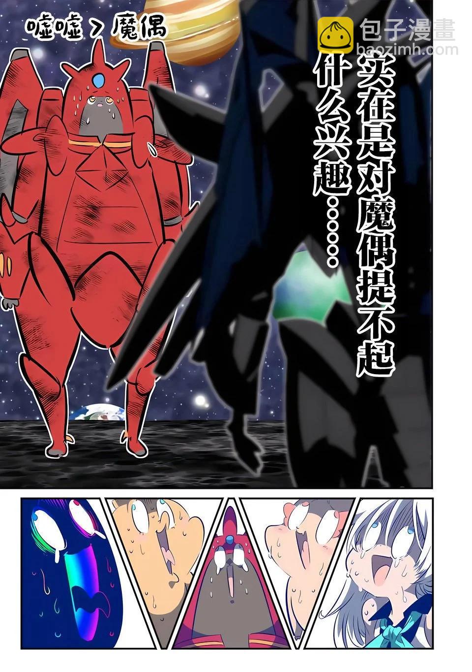 轉生七王子的魔法全解 - 第141話 - 2