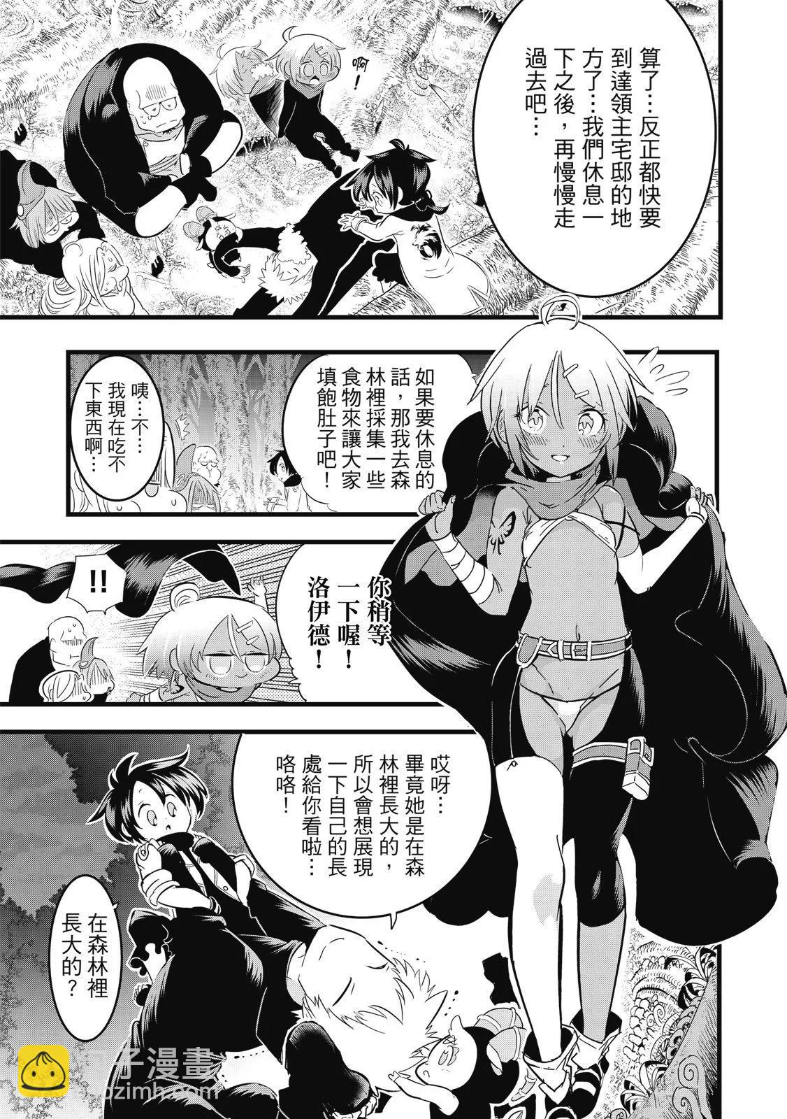 轉生七王子的魔法全解 - 第03卷(3/4) - 1