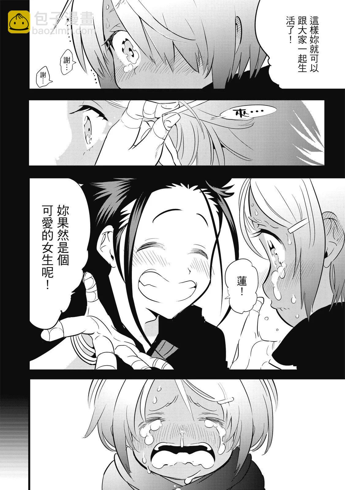 轉生七王子的魔法全解 - 第03卷(3/4) - 6