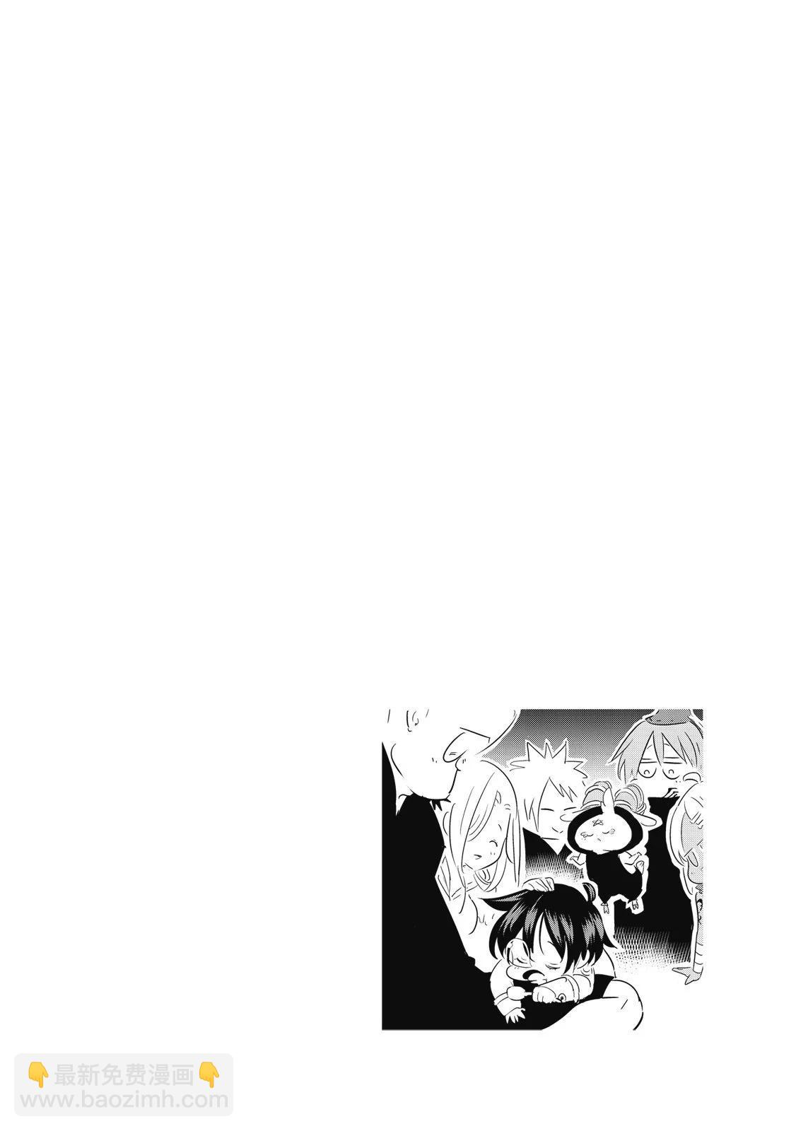 轉生七王子的魔法全解 - 第03卷(3/4) - 8