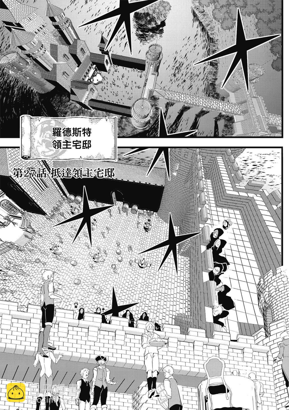 轉生七王子的魔法全解 - 第03卷(3/4) - 1