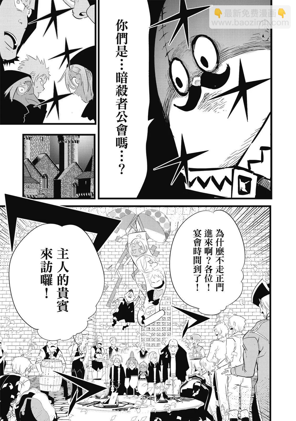 轉生七王子的魔法全解 - 第03卷(3/4) - 3