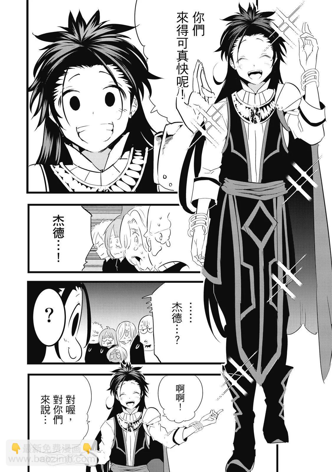 轉生七王子的魔法全解 - 第03卷(3/4) - 6