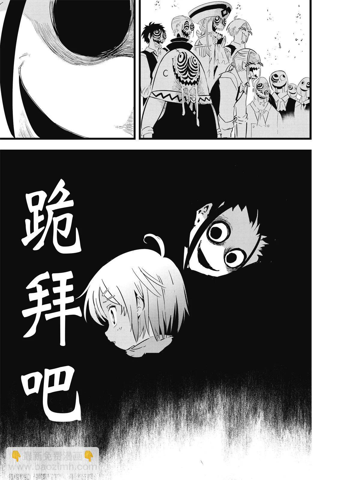 轉生七王子的魔法全解 - 第03卷(3/4) - 3