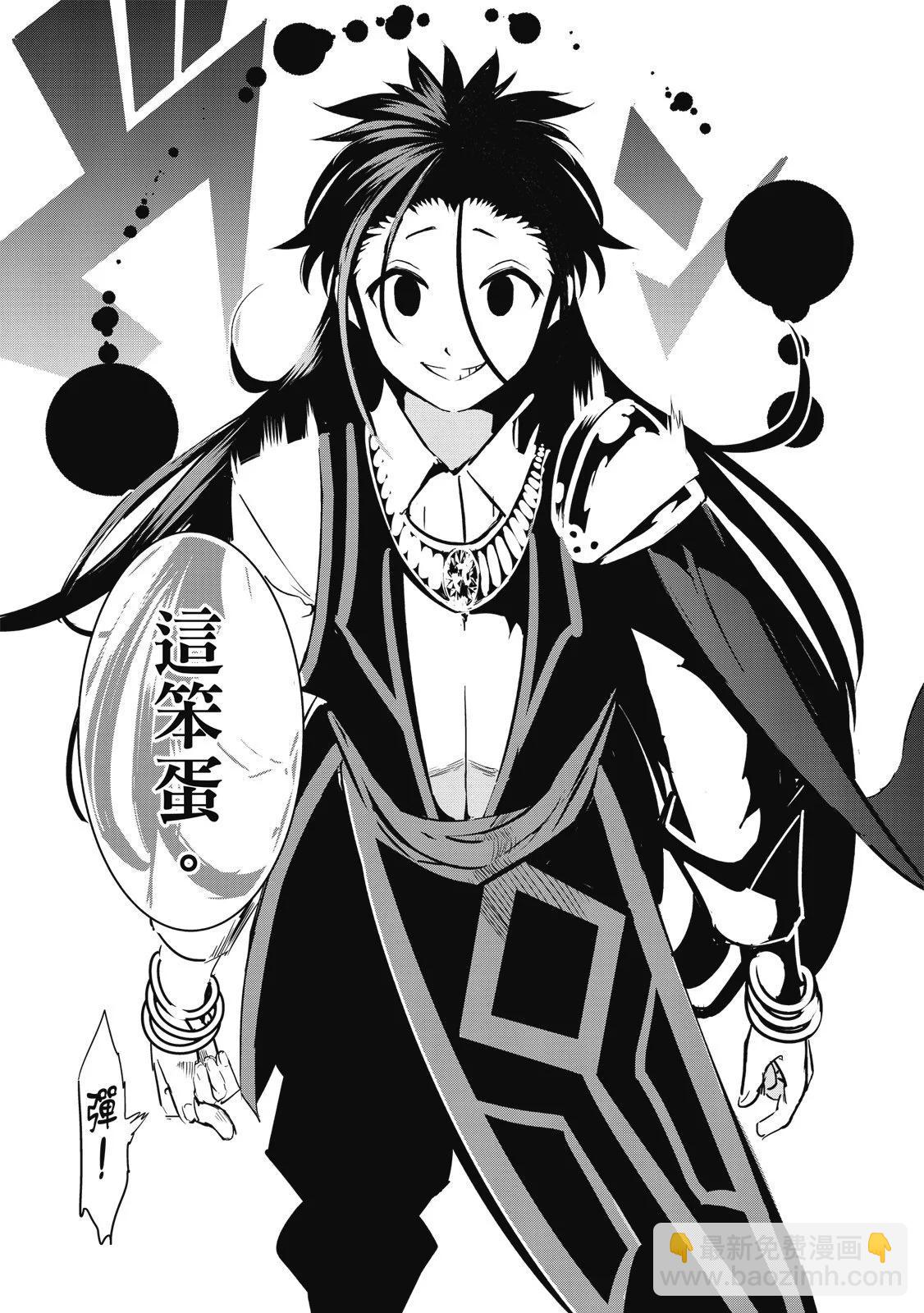 轉生七王子的魔法全解 - 第03卷(3/4) - 1