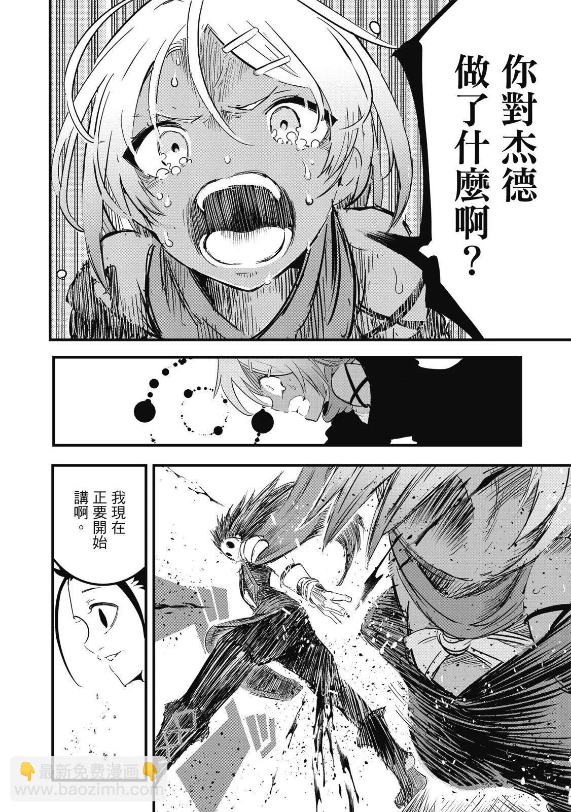 轉生七王子的魔法全解 - 第03卷(3/4) - 4