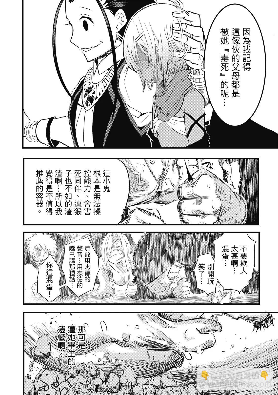 轉生七王子的魔法全解 - 第03卷(4/4) - 1