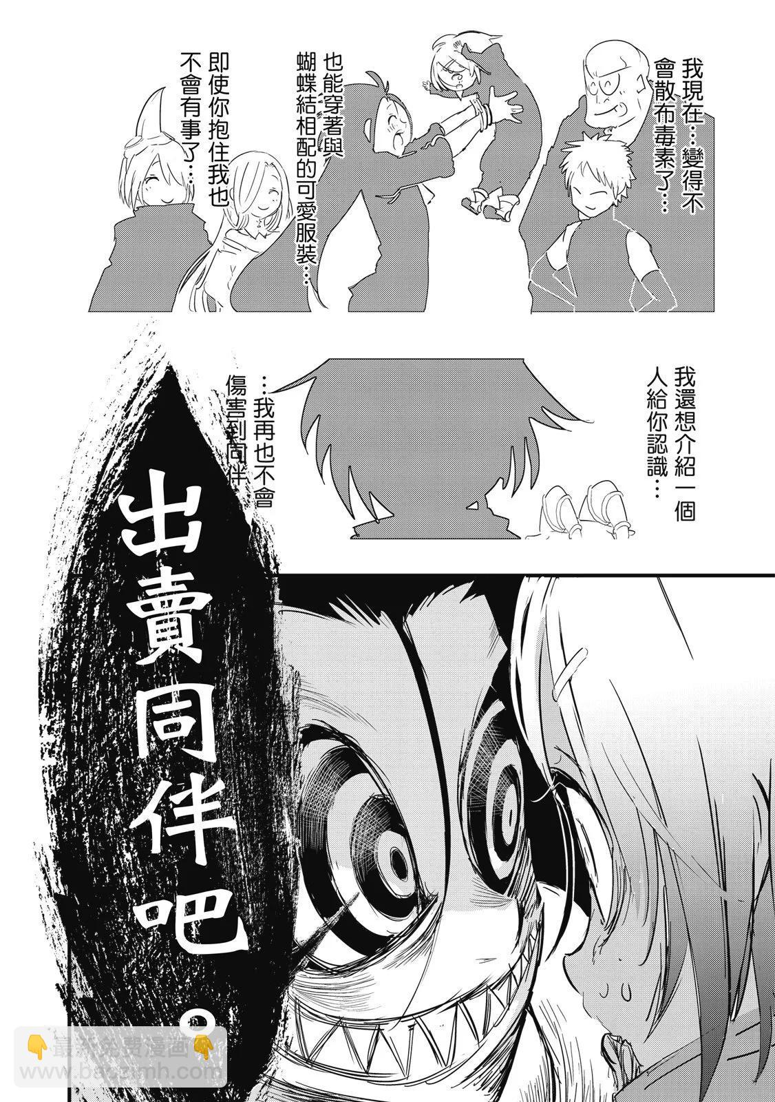 轉生七王子的魔法全解 - 第03卷(4/4) - 5