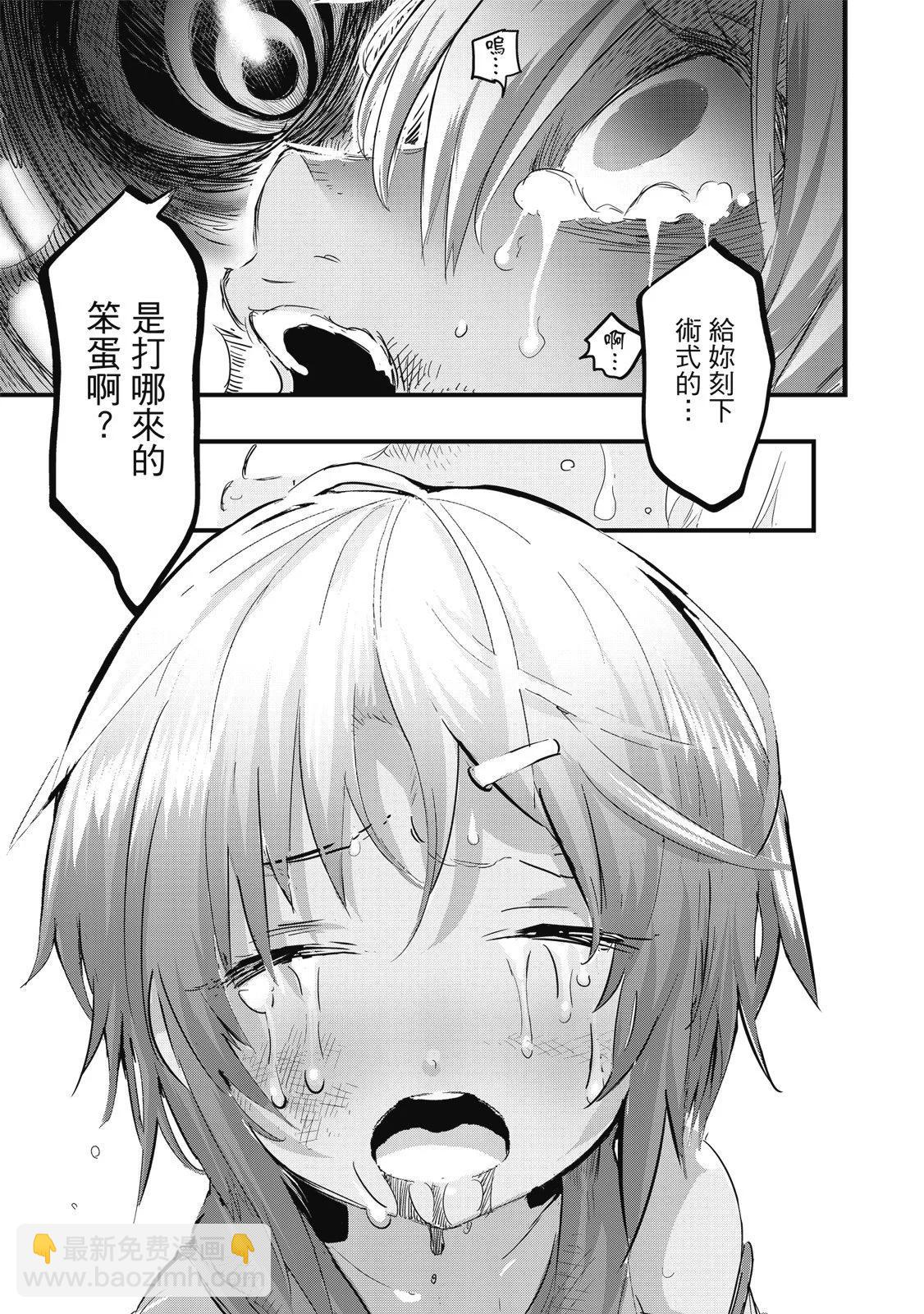 轉生七王子的魔法全解 - 第03卷(4/4) - 6