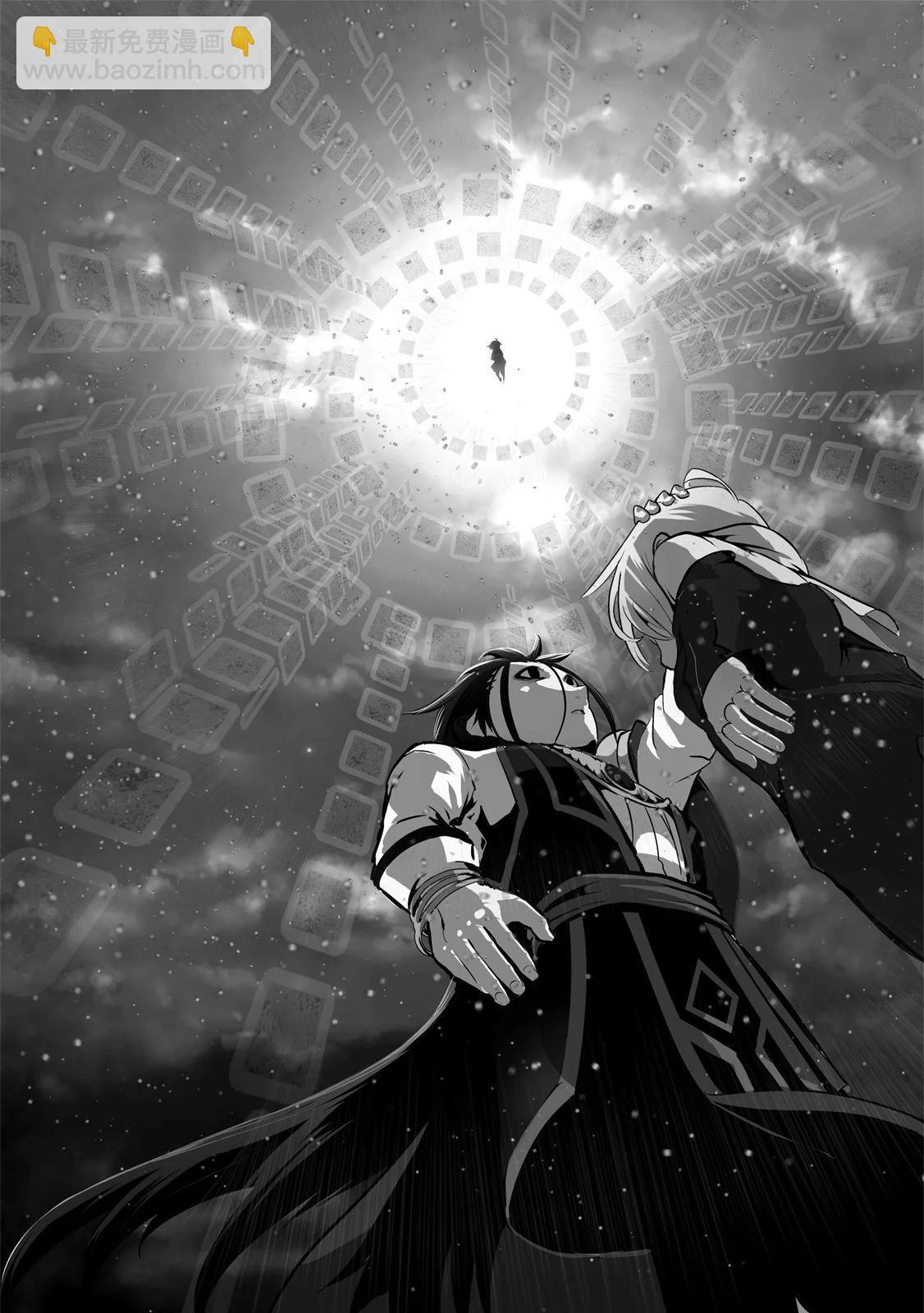 轉生七王子的魔法全解 - 第03卷(4/4) - 7