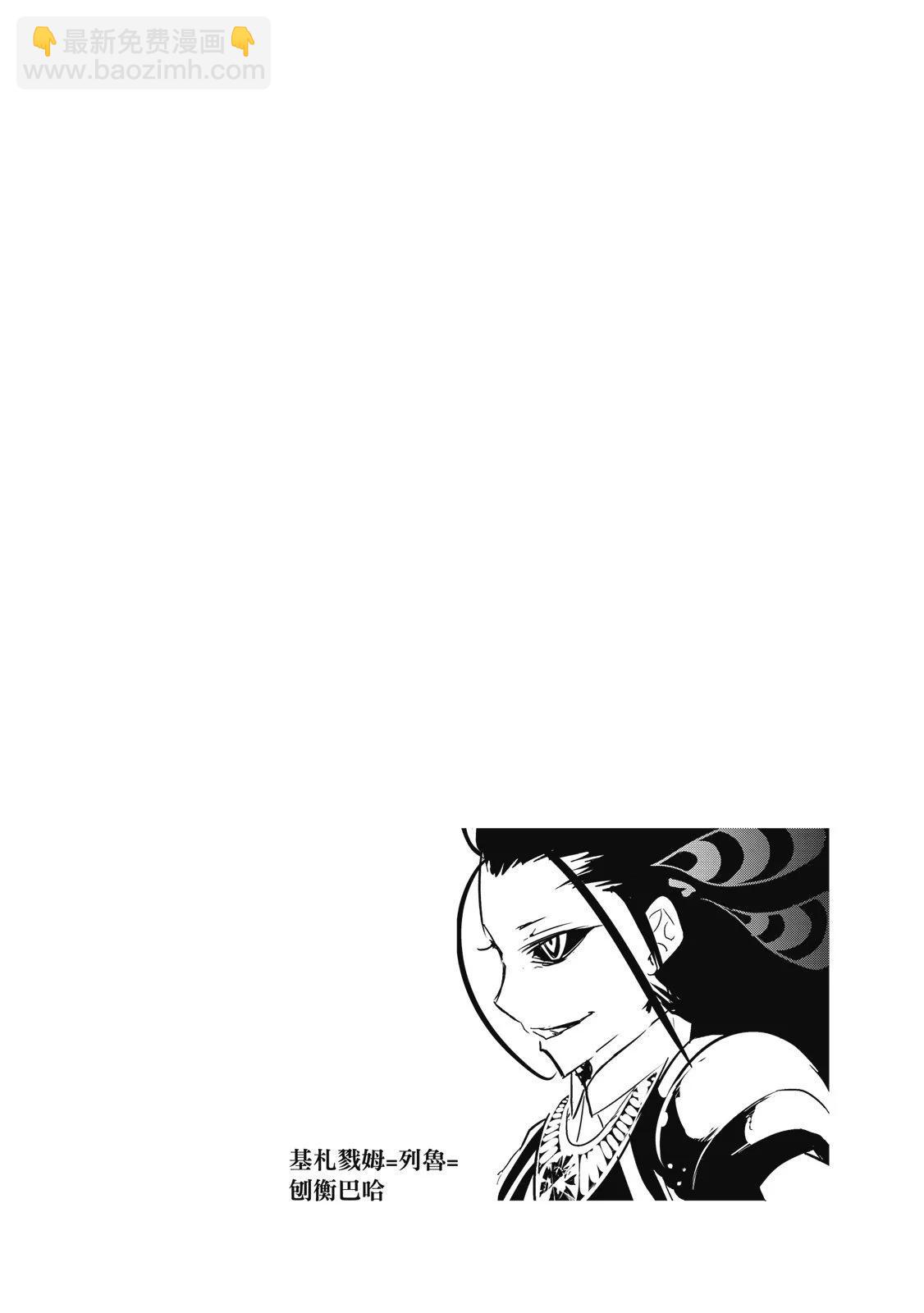 轉生七王子的魔法全解 - 第03卷(4/4) - 6