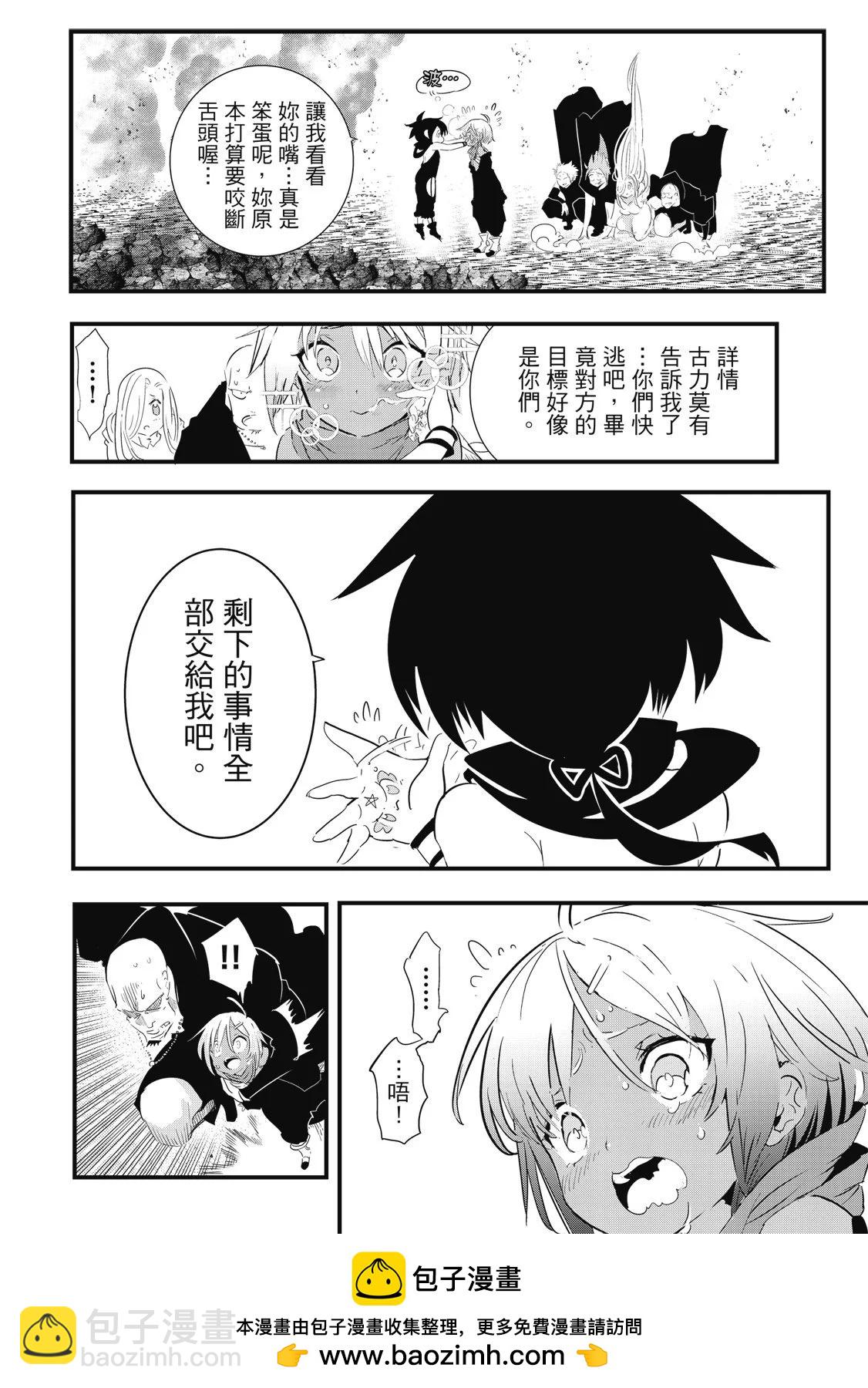 轉生七王子的魔法全解 - 第03卷(4/4) - 1