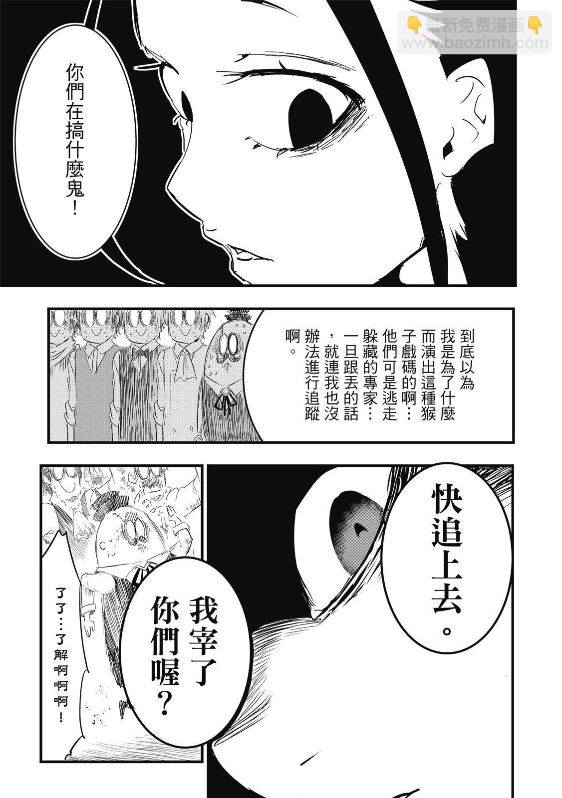 轉生七王子的魔法全解 - 第03卷(4/4) - 4