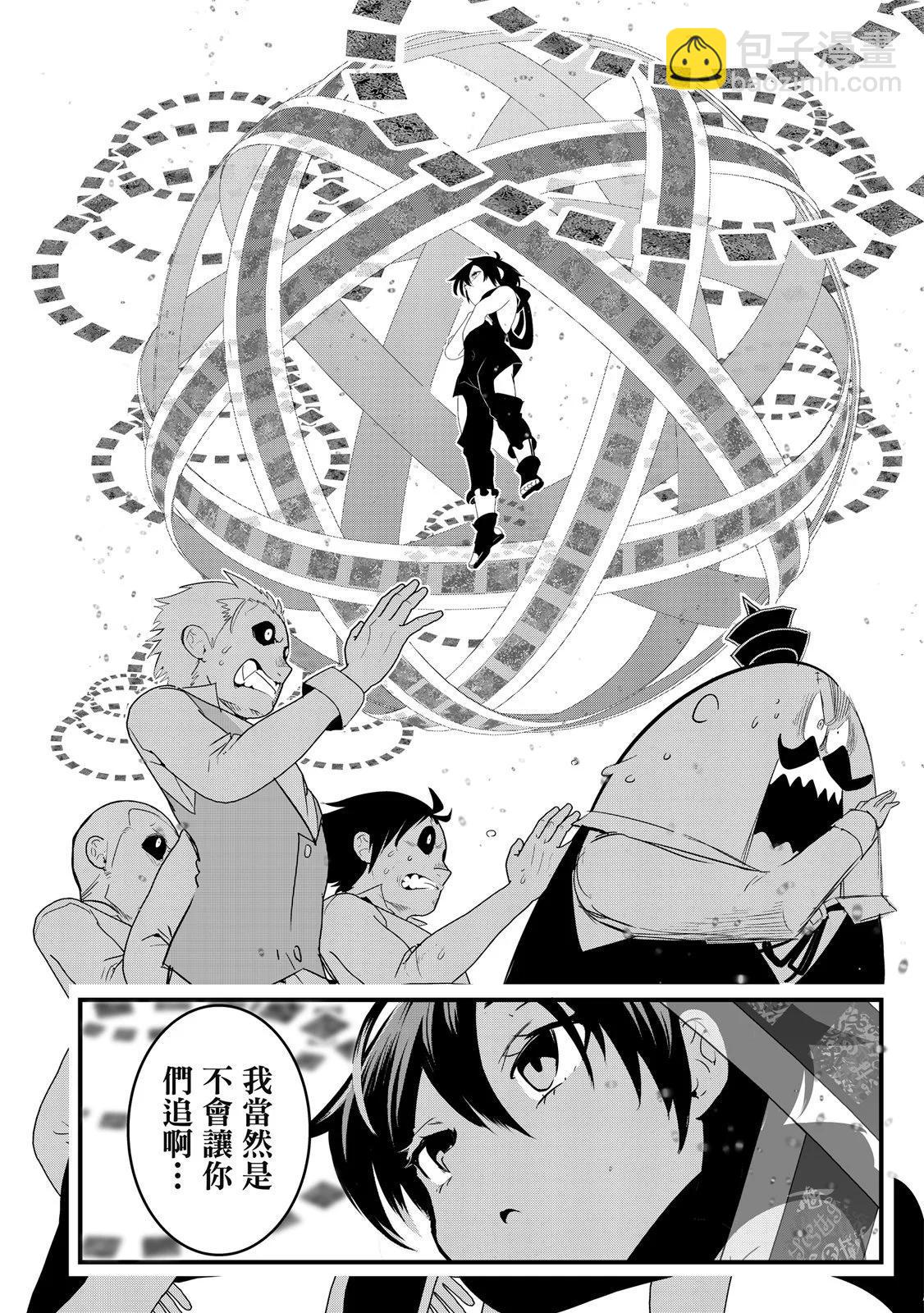 轉生七王子的魔法全解 - 第03卷(4/4) - 5