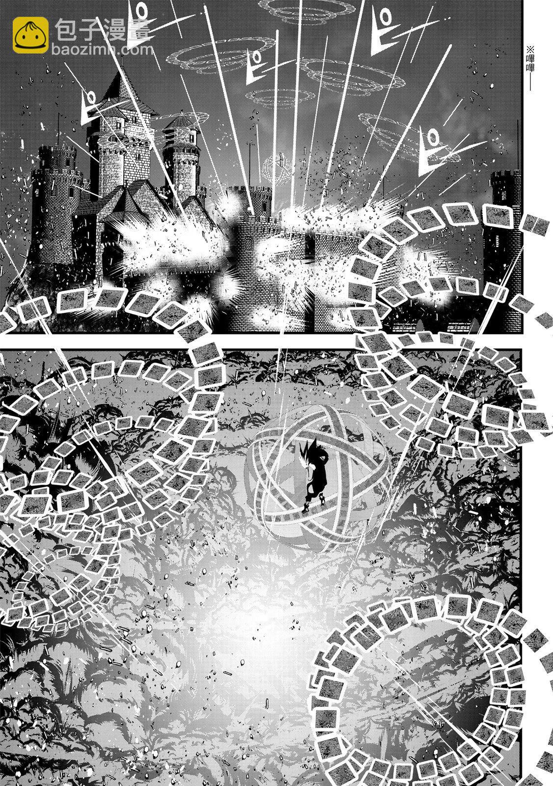 轉生七王子的魔法全解 - 第03卷(4/4) - 6