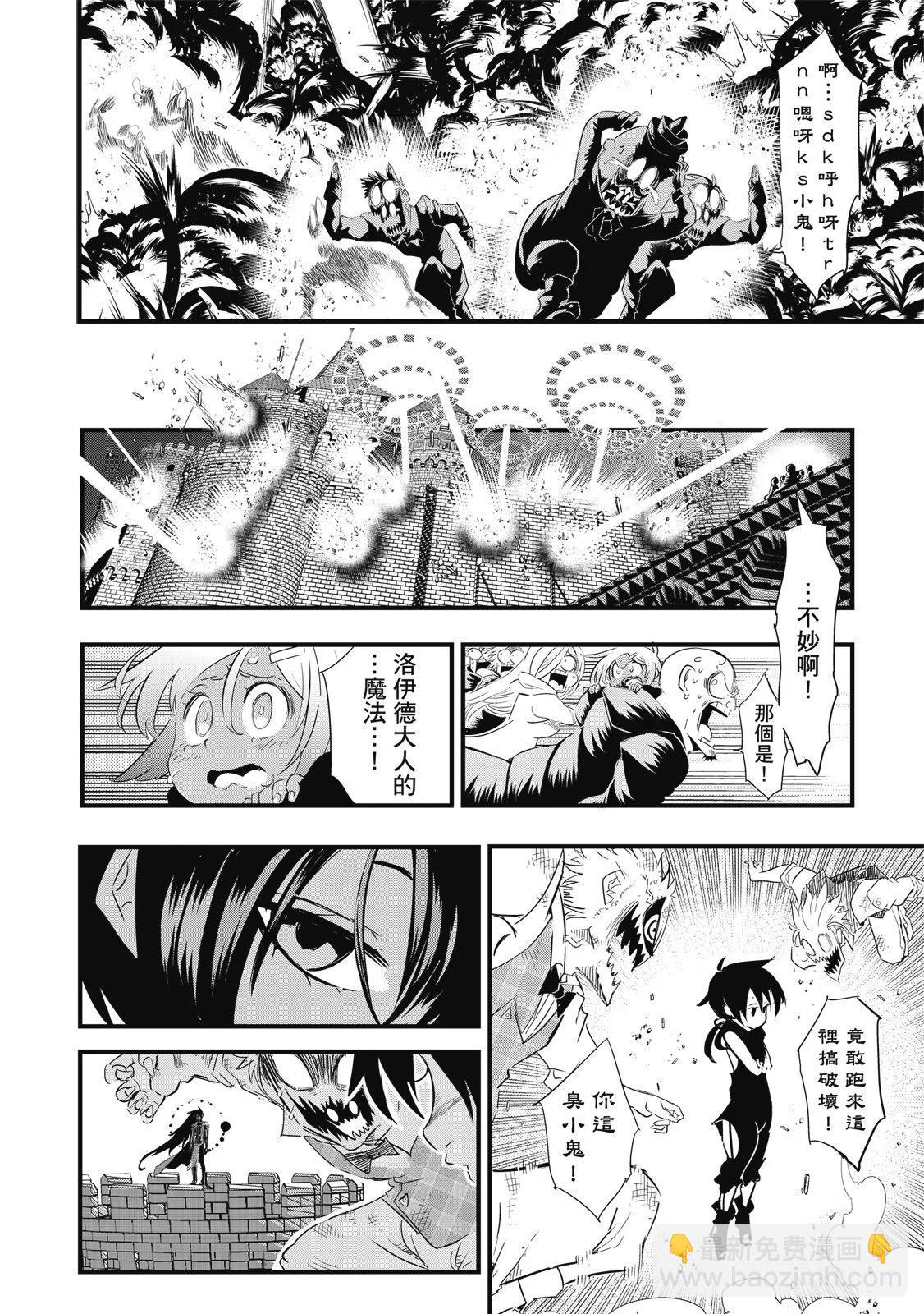 轉生七王子的魔法全解 - 第03卷(4/4) - 7