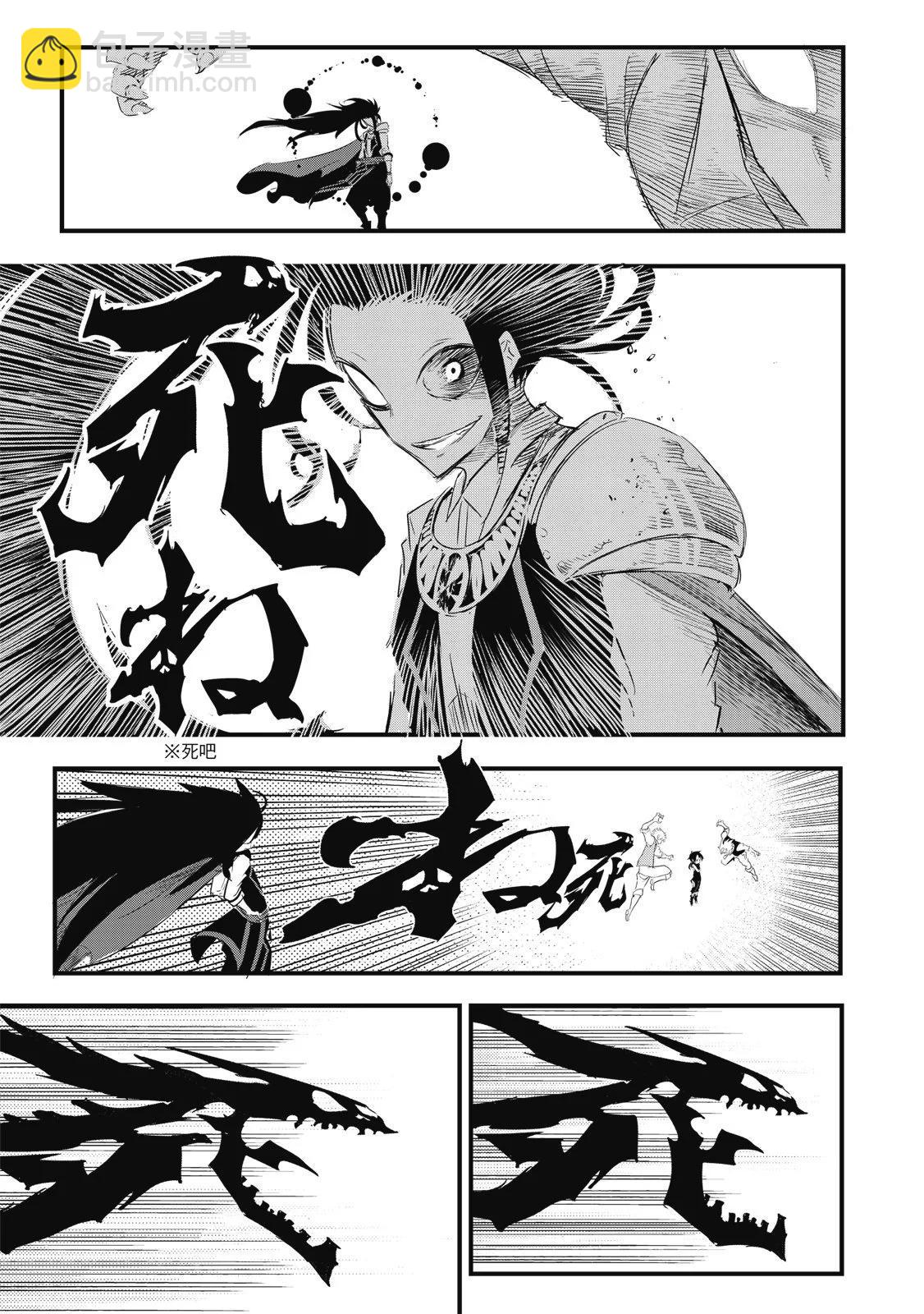 轉生七王子的魔法全解 - 第03卷(4/4) - 1