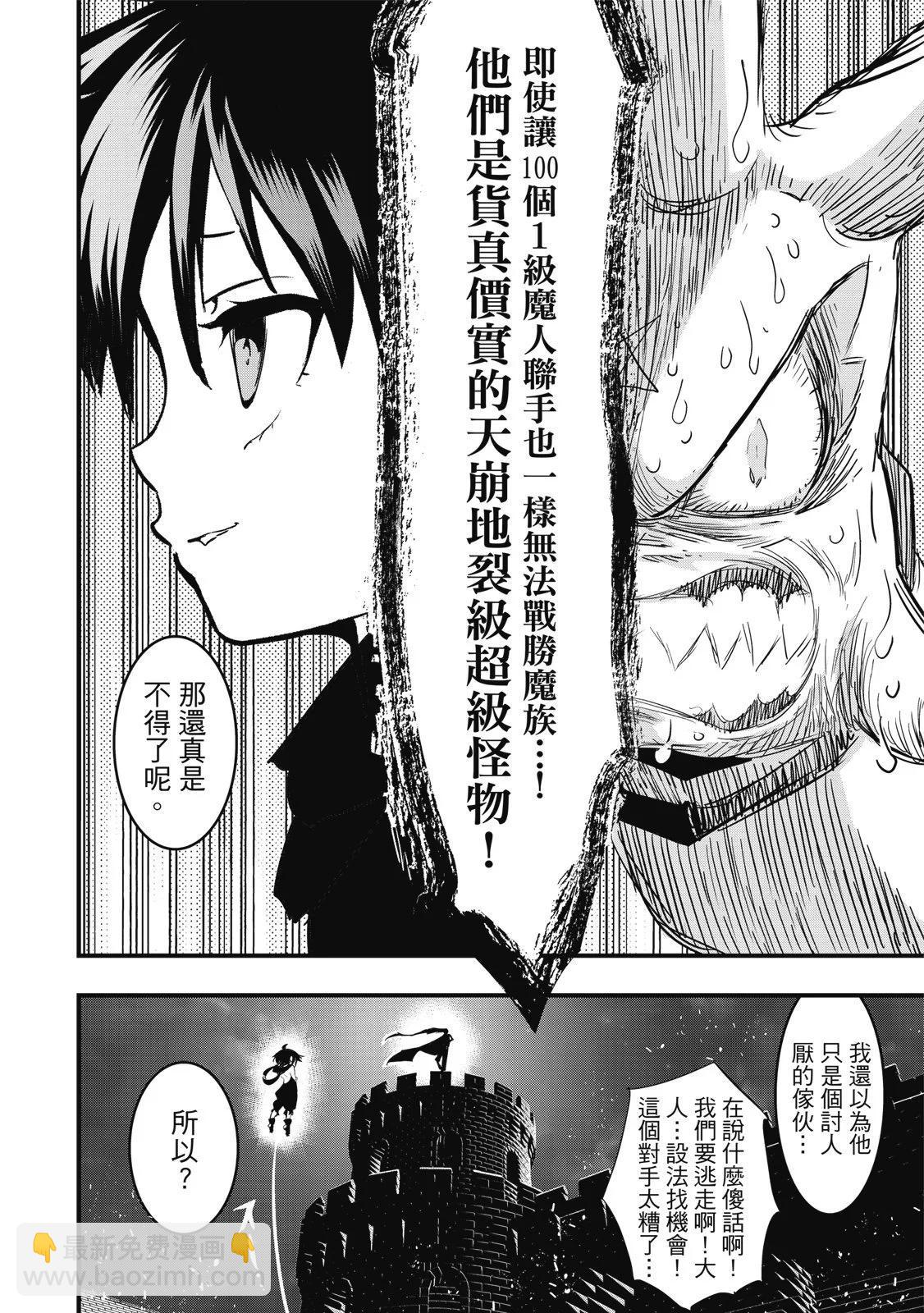 轉生七王子的魔法全解 - 第03卷(4/4) - 1