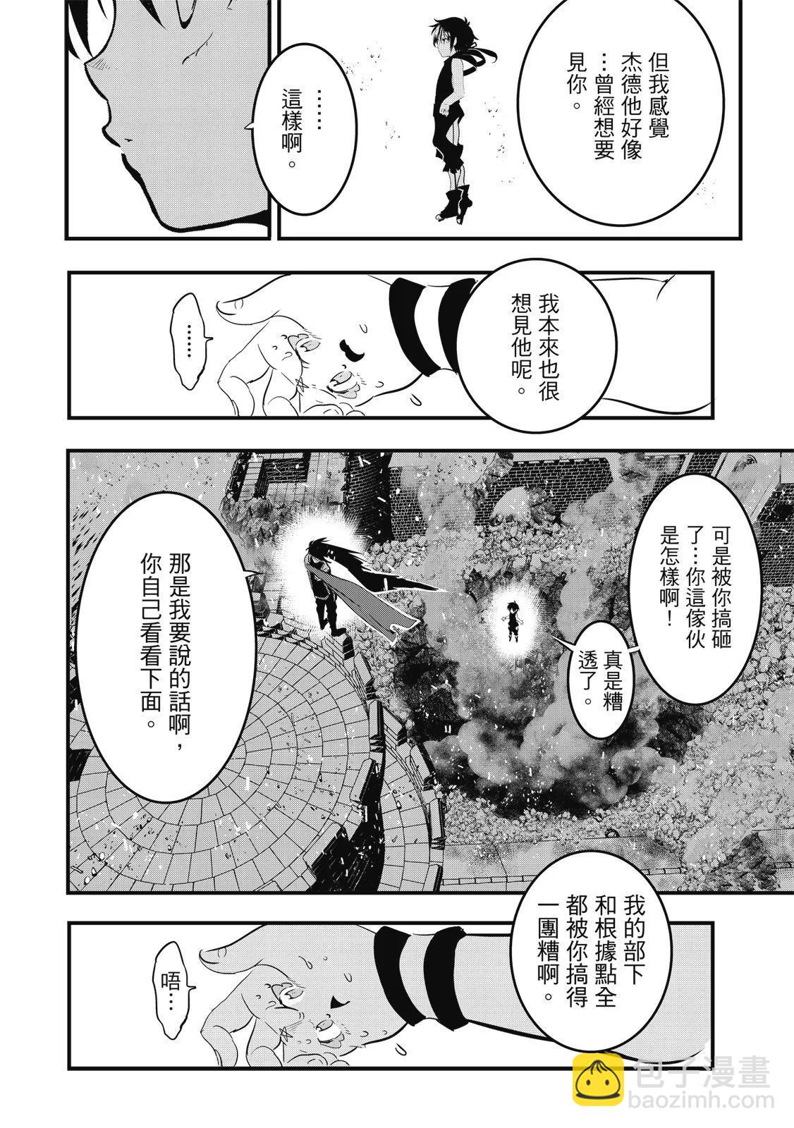 轉生七王子的魔法全解 - 第03卷(4/4) - 3