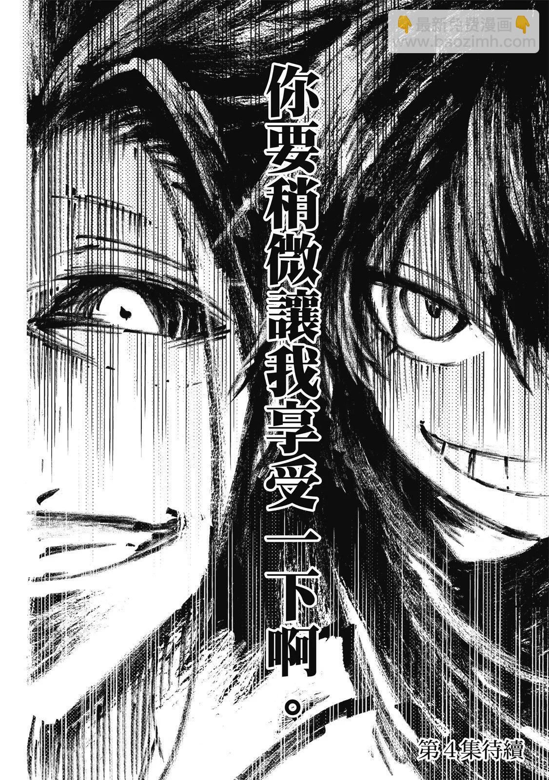 轉生七王子的魔法全解 - 第03卷(4/4) - 5