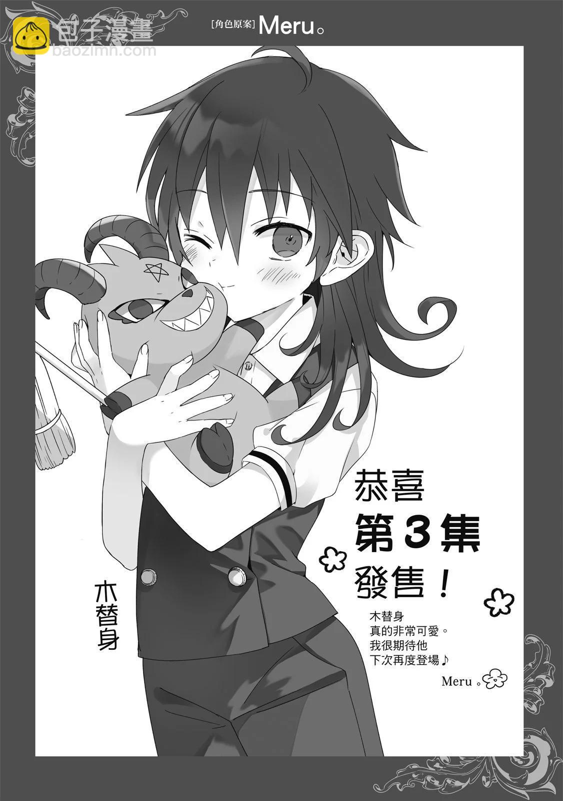 轉生七王子的魔法全解 - 第03卷(4/4) - 2