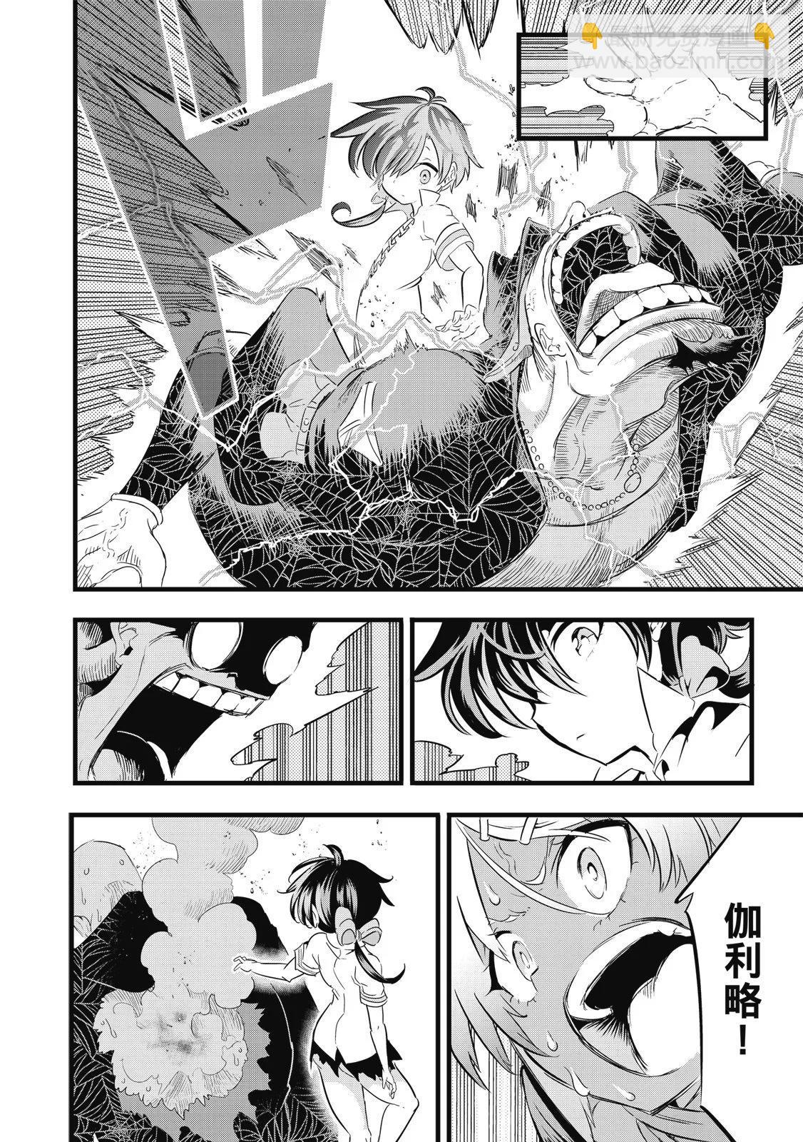 轉生七王子的魔法全解 - 第03卷(2/4) - 8