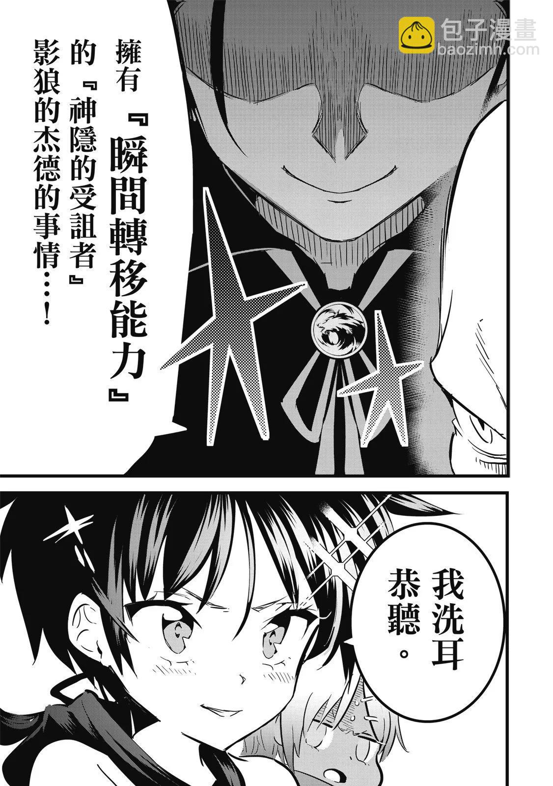 轉生七王子的魔法全解 - 第03卷(2/4) - 1