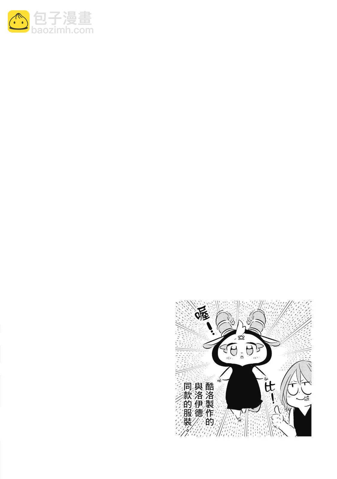 轉生七王子的魔法全解 - 第03卷(2/4) - 2