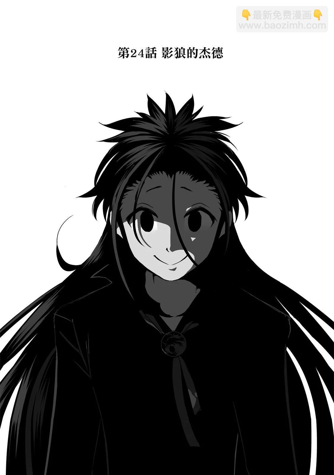 轉生七王子的魔法全解 - 第03卷(2/4) - 3