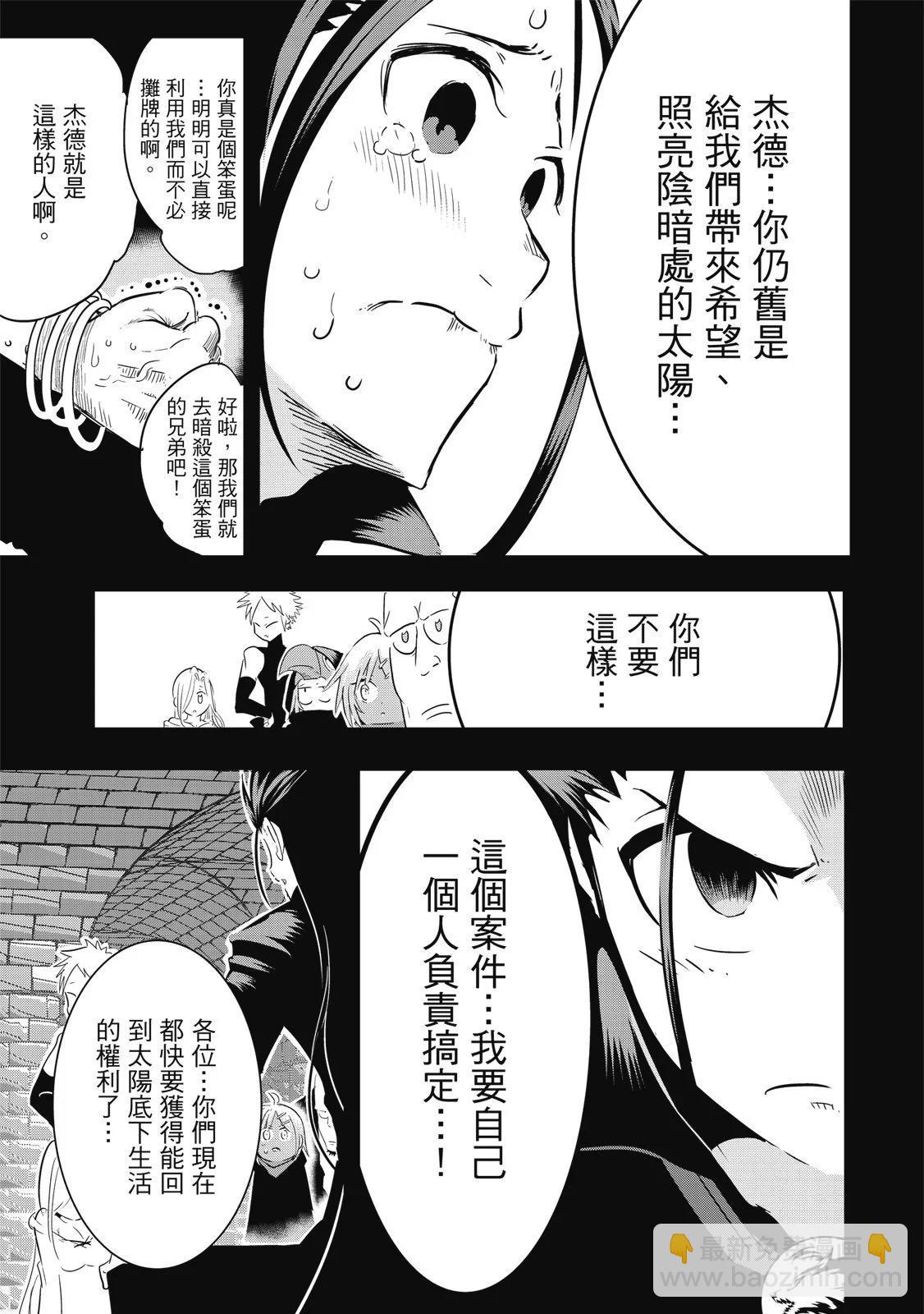 轉生七王子的魔法全解 - 第03卷(2/4) - 3