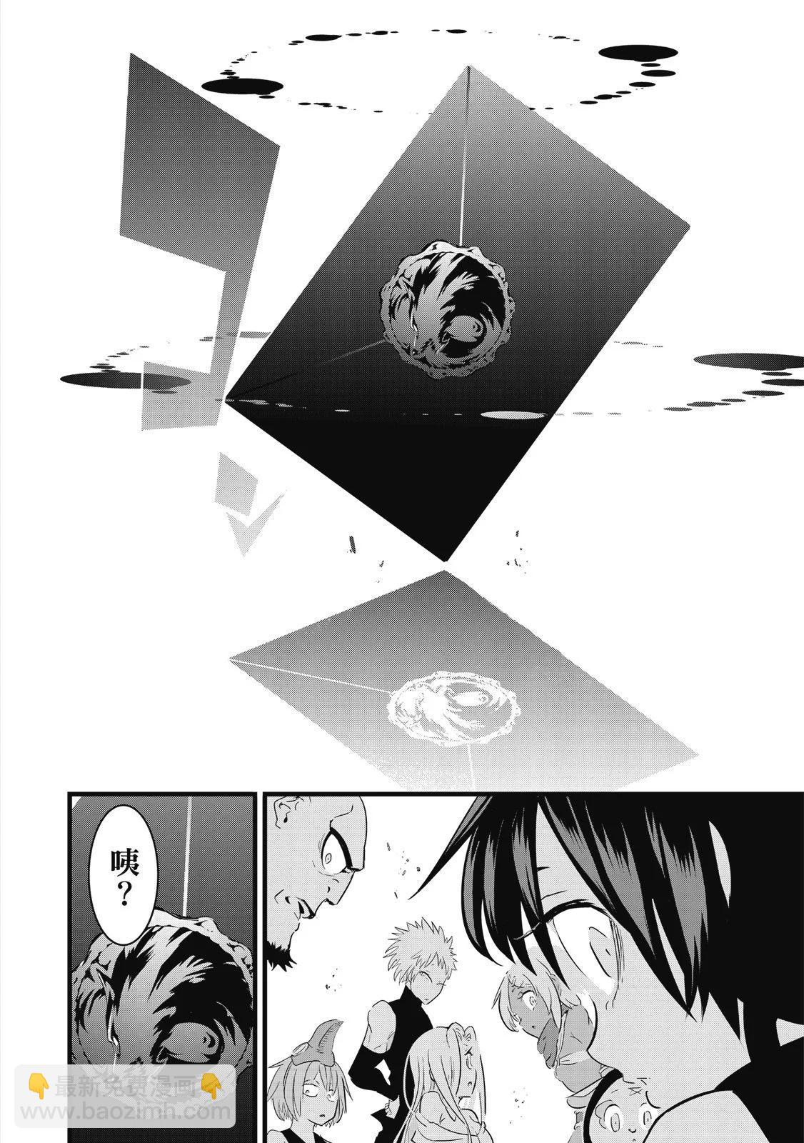 轉生七王子的魔法全解 - 第03卷(2/4) - 2